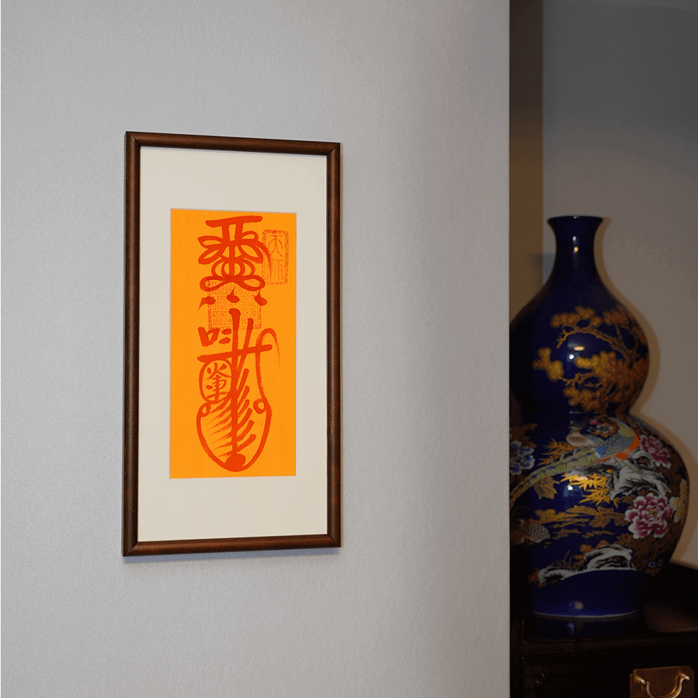 Framed Safety Talisman hung on wall with traditional Taoist gourd bottle for spiritual harmony.