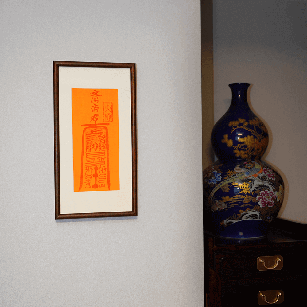 Wenchang Talisman in frame displayed on wall next to a traditional Taoist gourd bottle for harmony.
