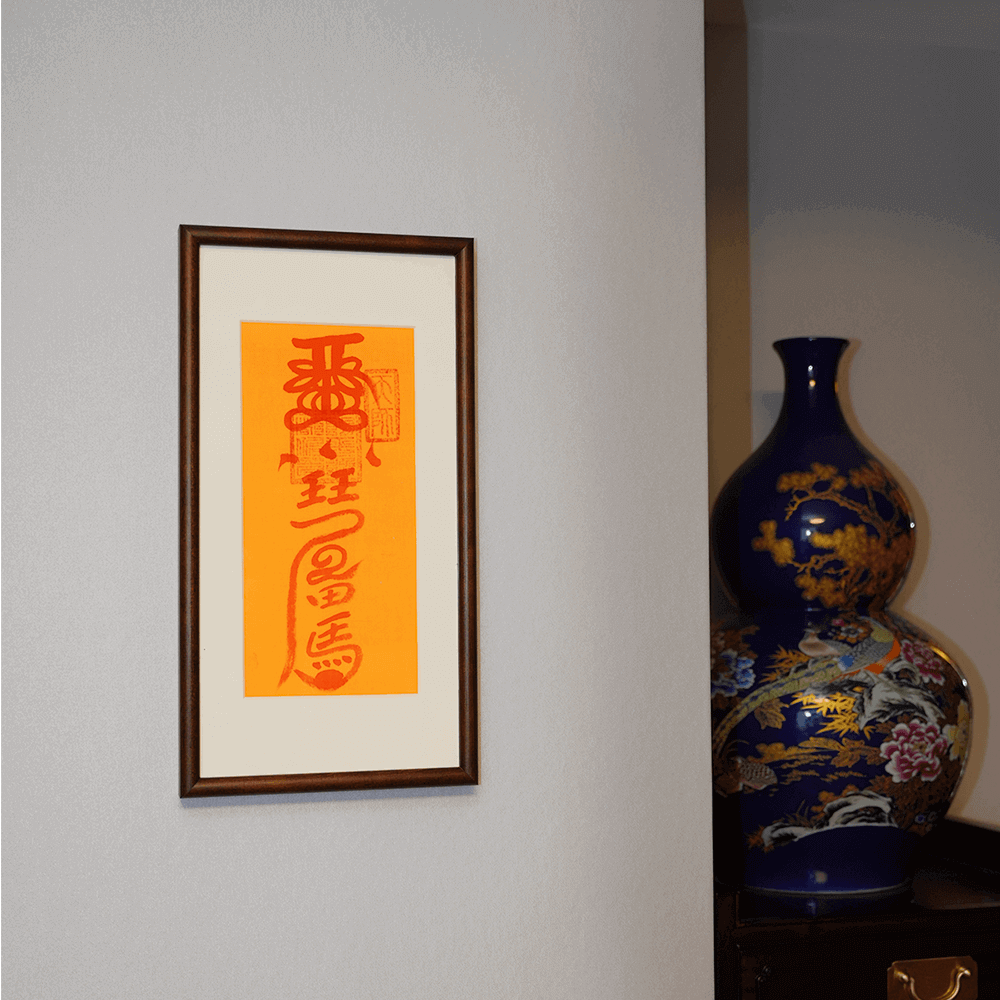 Protection Talisman displayed beside Taoist purification gourd, creating dual-layer spiritual shield on wall.