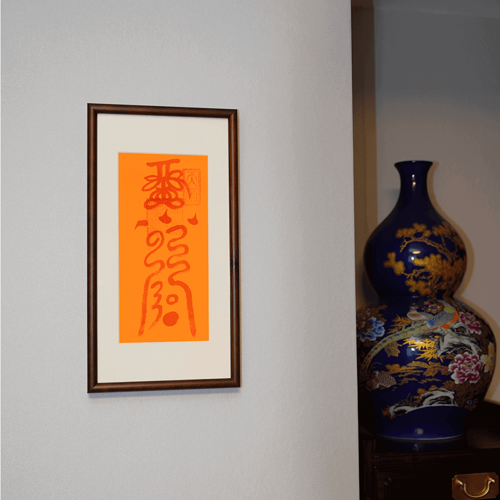 Luck Transformation Talisman with Taoist energy gourd, amplifying auspicious flow on wall display.